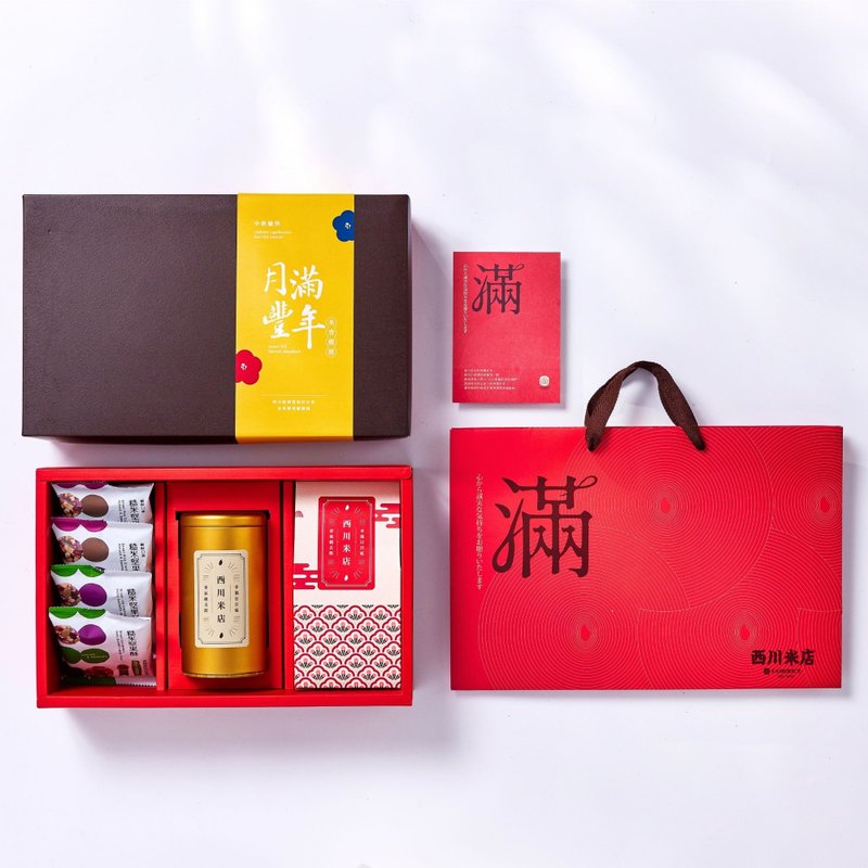 定制化公益中秋礼盒 大丰收日月潭红茶综合礼盒 - 五谷杂粮/米 - 新鲜食材 咖啡色