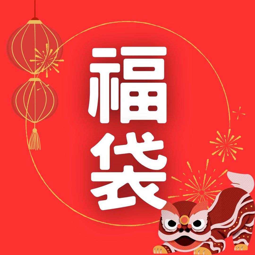 【绝版特惠】【福袋】【耳环】【7折】蜜斯福袋 限量贩售 - 耳环/耳夹 - 粘土 多色