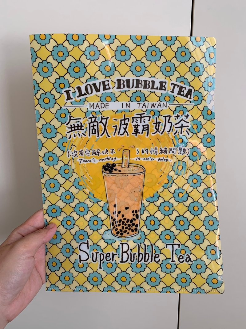 波霸奶茶资料夹 - 文件夹/资料夹 - 塑料 黄色