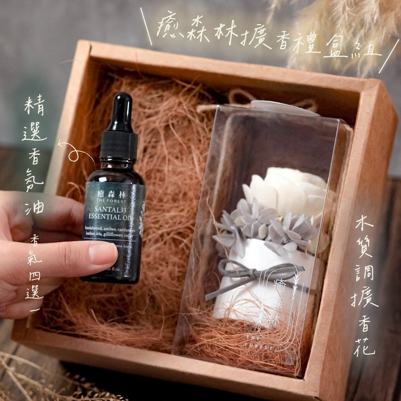 代々木公园扩香花礼盒组 (赠送5ml香氛油) - 香薰/精油/线香 - 植物．花 多色