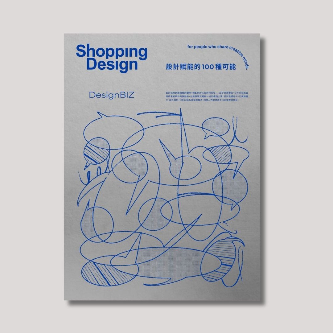 【设计新商业】Shopping Design 设计赋能的 100 种可能 - 刊物/书籍 - 纸 银色