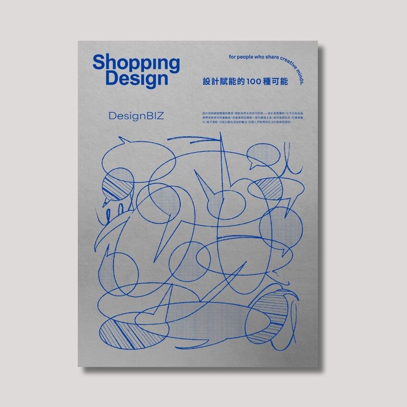 【设计新商业】Shopping Design 设计赋能的 100 种可能 - 刊物/书籍 - 纸 银色