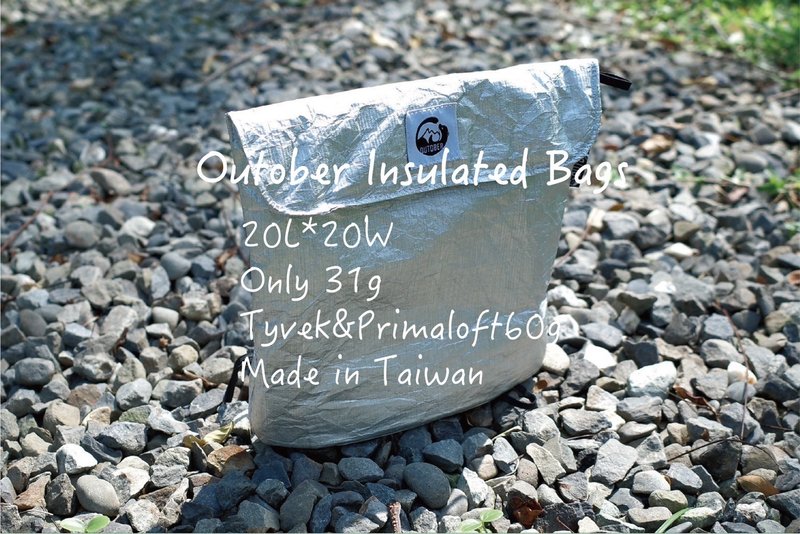 拾岳Outober insulated Bags 轻量化保温保冷袋 台湾制造 - 露营用品 - 聚酯纤维 