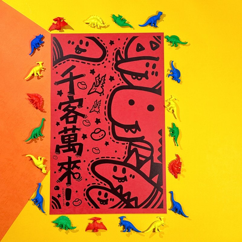 龙年红包春联 龙年春联-龙来发财万客来- 大红纸本春联系列 - 红包/春联 - 纸 红色