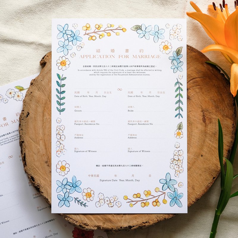 【结婚书约】花边天蓝尖瓣木 厚卡书约 双面印刷 by Tinne Hsu - 婚礼誓言书 - 纸 