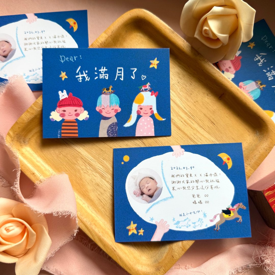 【定制】马年弥月宝宝卡 30 份起 babycard 10x7 厘米 - 满月礼盒 - 纸 蓝色