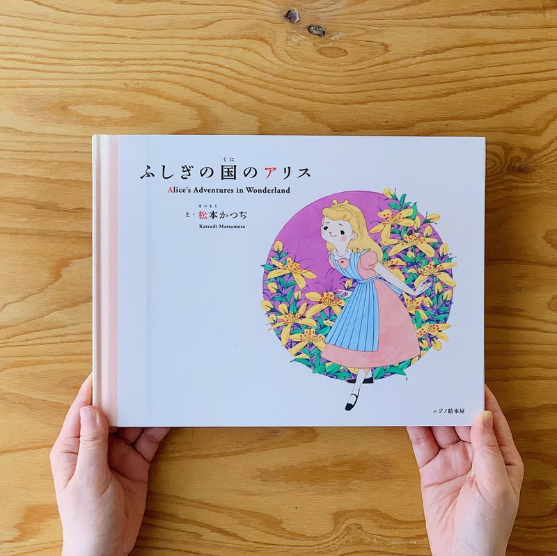 Alice's Adventures in Wonderland　英日文绘本 - 刊物/书籍 - 纸 粉红色