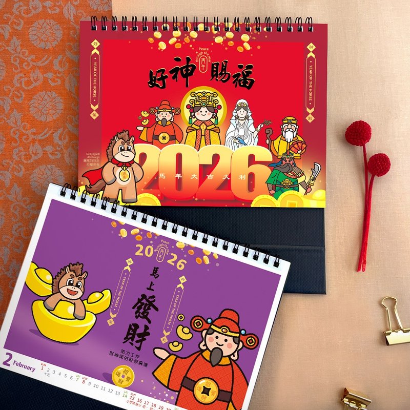 2026桌历-超人气Q版好神-马年桌历-妈祖粉丝必备 - 年历/台历 - 纸 红色