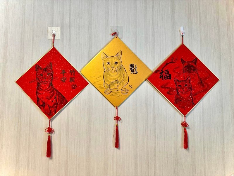 定制化宠物春联 | 铄金卡 | 独一无二的萌宠祝福 - 订制抱枕/饰品 - 纸 金色