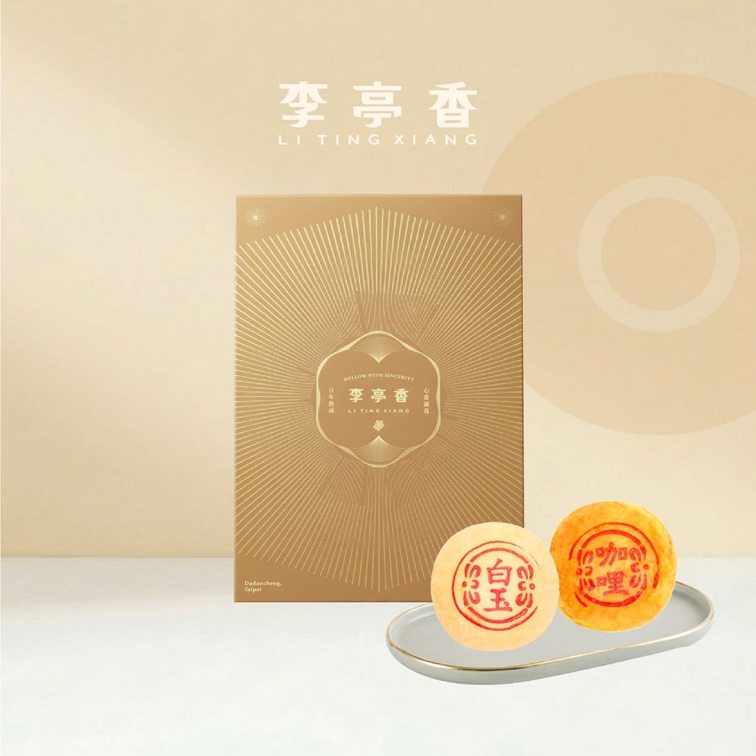 经典平西饼 | 6入 | 李亭香 | 口味任选 - 咸派/甜派 - 新鲜食材 橘色