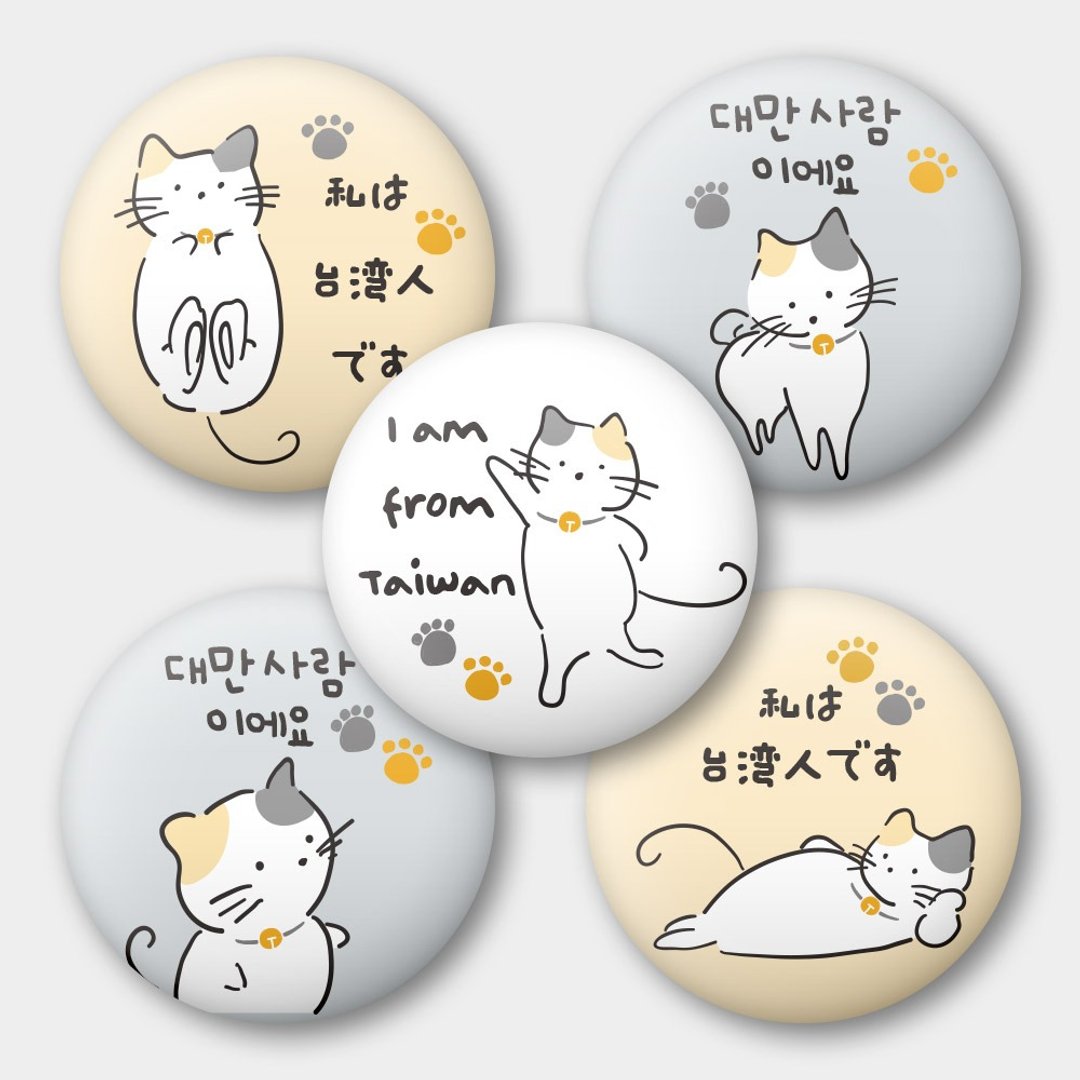 韩日英 出国必备台湾人 花猫 58mm 雾面胸章 5 件组 送猫咪贴纸 017 - 徽章/别针 - 其他金属 白色
