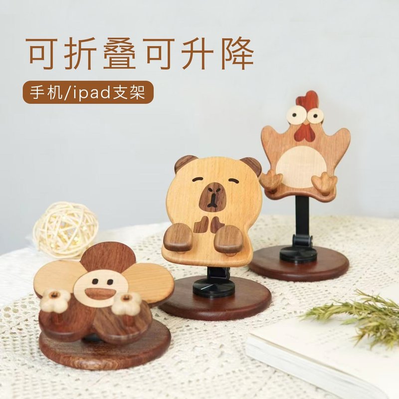 可爱手机支架可折叠旋转调节办公室桌面mini平板支架 - 摆饰 - 木头 
