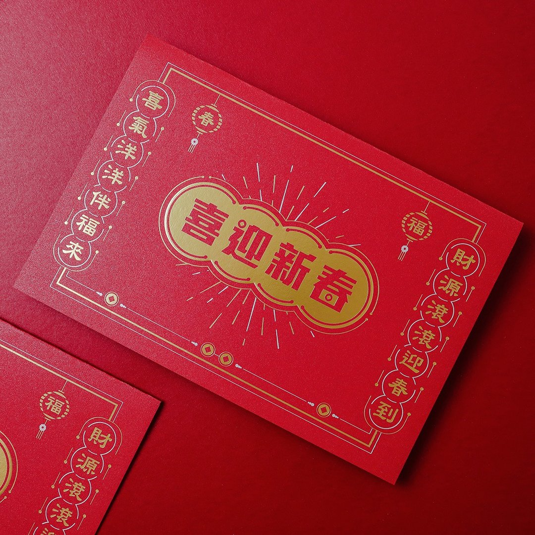 万年贺卡－喜迎新春 双色烫金贺年卡 含信封 - 卡片/明信片 - 纸 红色