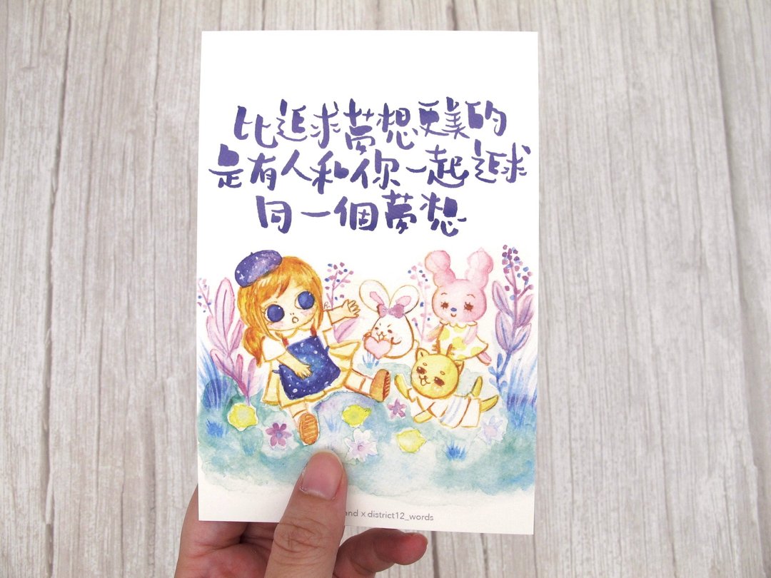 追梦 明信片 - 卡片/明信片 - 纸 白色