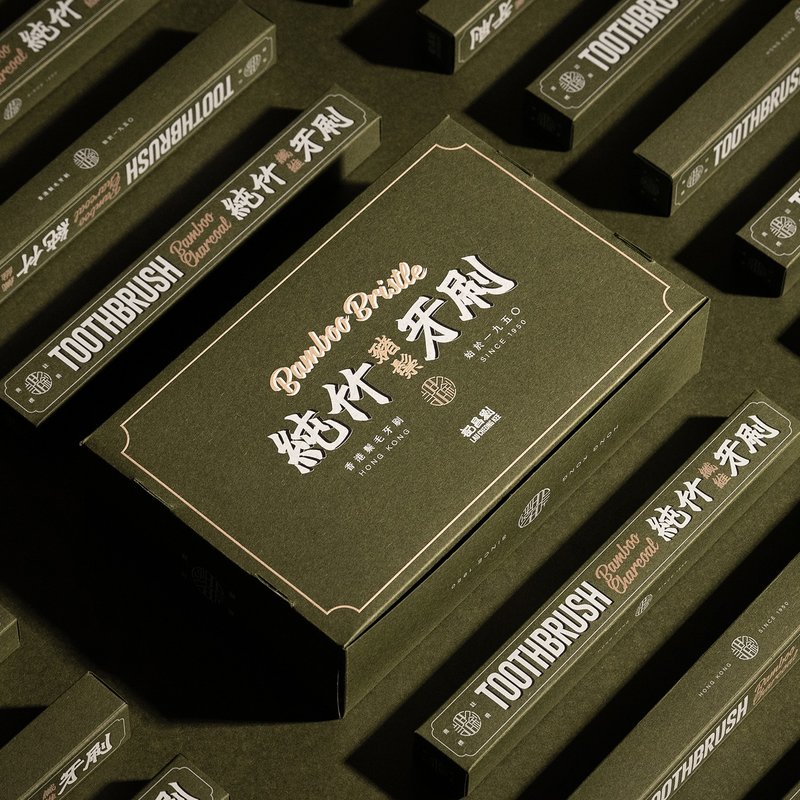 【刘昌记】纤维毛纯竹柄牙刷 - 卫浴用品 - 竹 