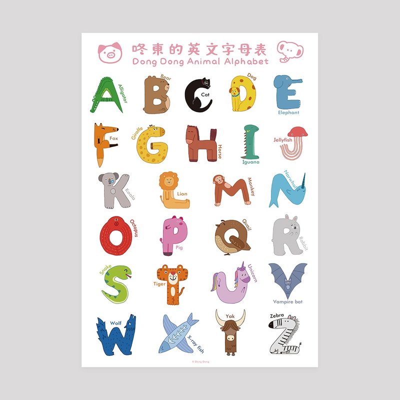 海报 / A2英文字母【有字版】 / 咚东牌 - 其他 - 纸 多色