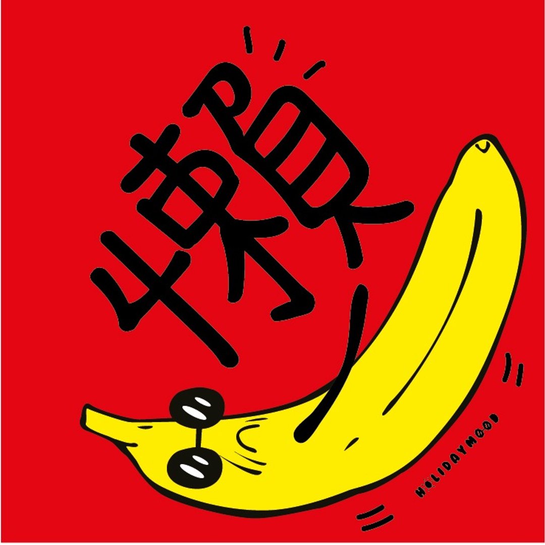 1套5款挥春 - 其他 - 纸 红色