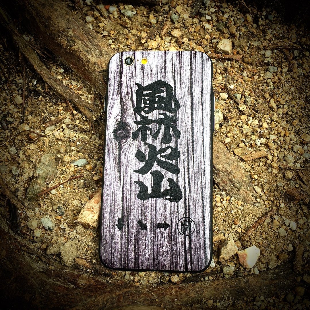 Flame "风林火山"手机壳 - 手机壳/手机套 - 塑料 咖啡色