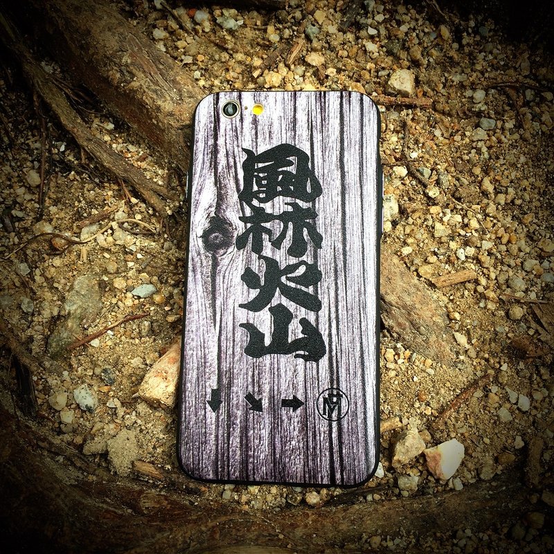 Flame "风林火山"手机壳 - 手机壳/手机套 - 塑料 咖啡色