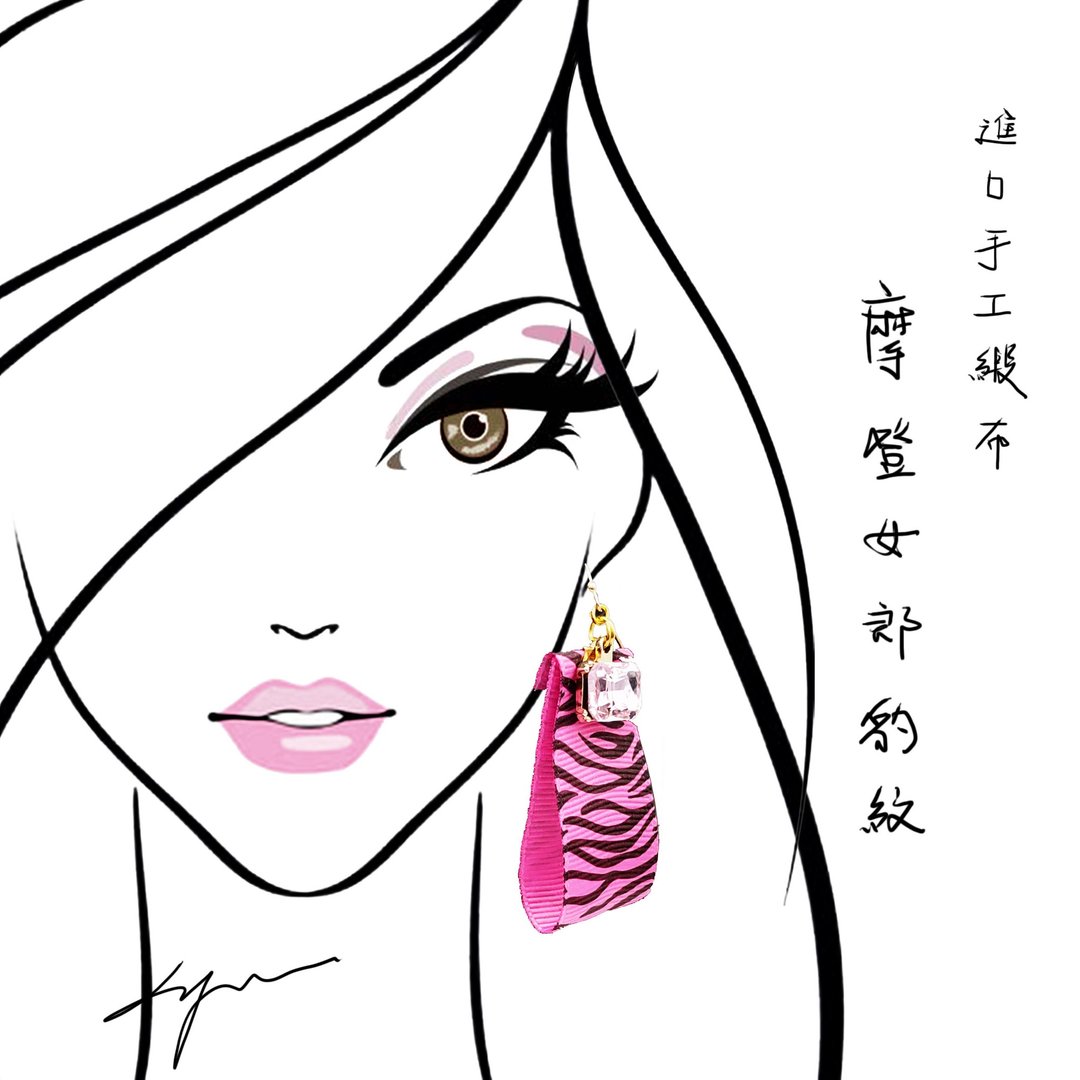 大千设计 粉钻 时尚 桃斑马纹 缎带 耳环/夹 情人 毕业 谢师宴 - 耳环/耳夹 - 棉 粉红色