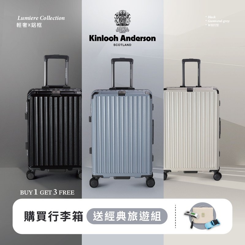 【金安德森】28寸 Lumiere轻奢铝框顶规Hinomoto静音轮行李箱 - 行李箱/行李箱保护套 - 塑料 多色