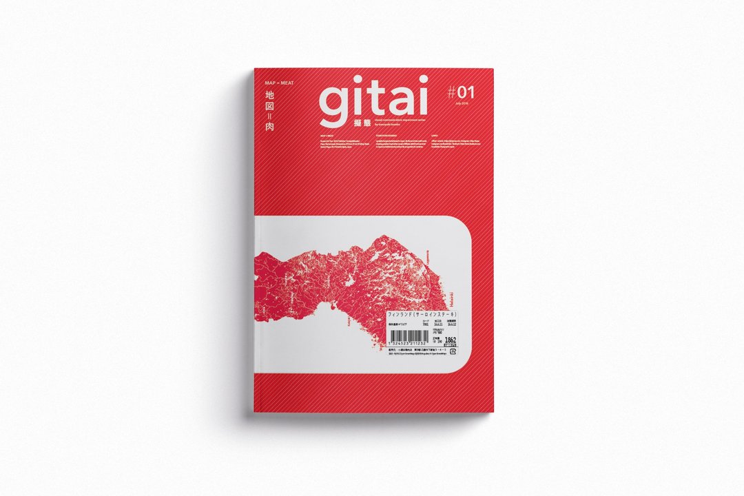 视觉艺术杂志 Gitai MAP=MEAT - 刊物/书籍 - 纸 红色