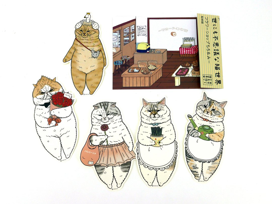 世上不可思议的猫世界贴纸组－花店 - 贴纸 - 纸 多色