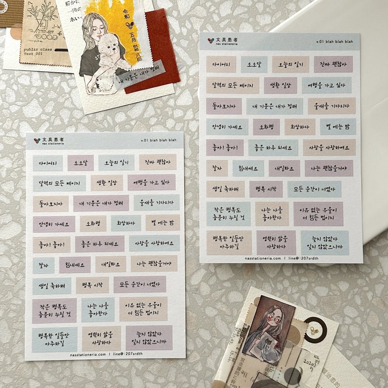 blah blah blah 和纸贴纸 / 韩文文字 / 割型贴纸 - 贴纸 - 纸 
