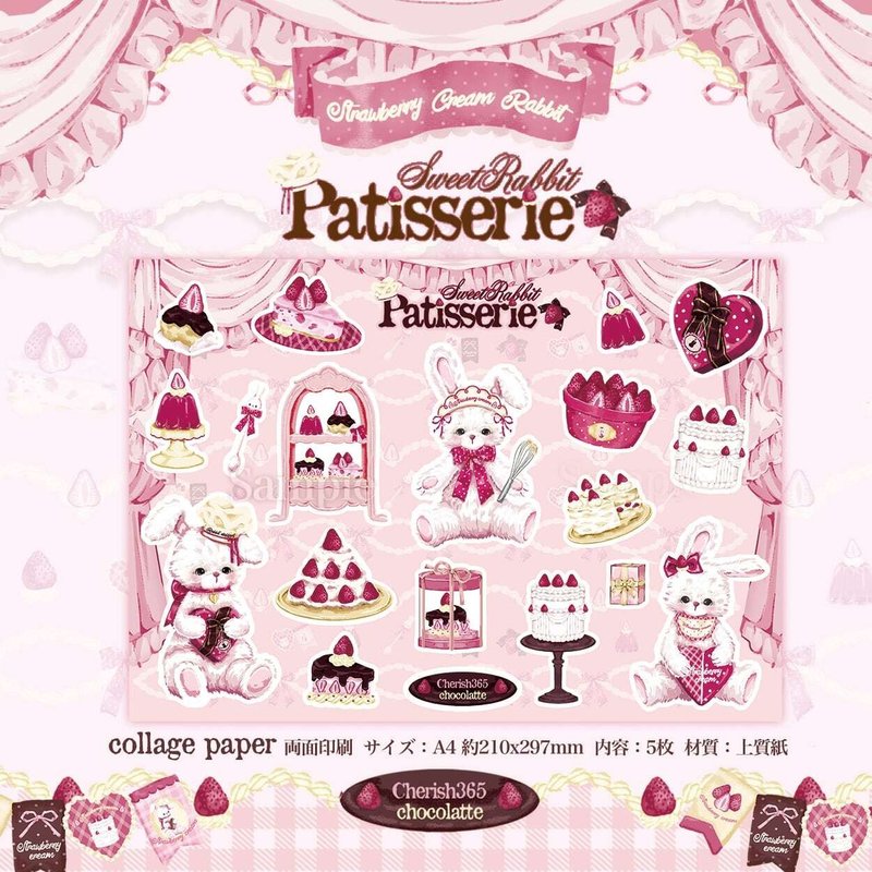 Cherish365 [Sweet Rabbit Patisserie] 拼贴纸 / 拼贴纸 5 张 CHO564 - 其他 - 纸 粉红色