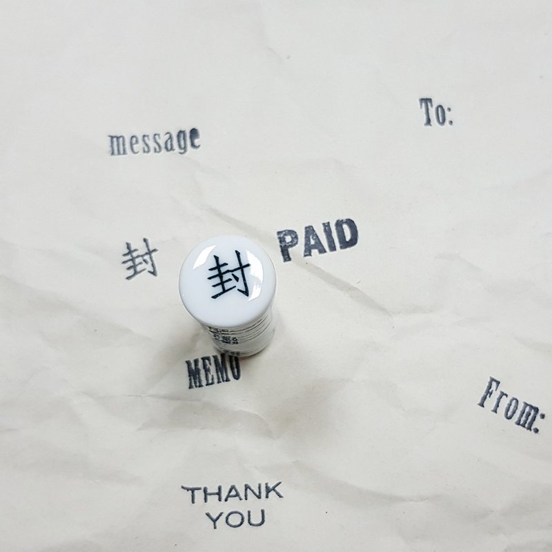 仓敷意匠 事务用瓷器印章【封 (20452-06)】 - 印章/印台 - 陶 白色