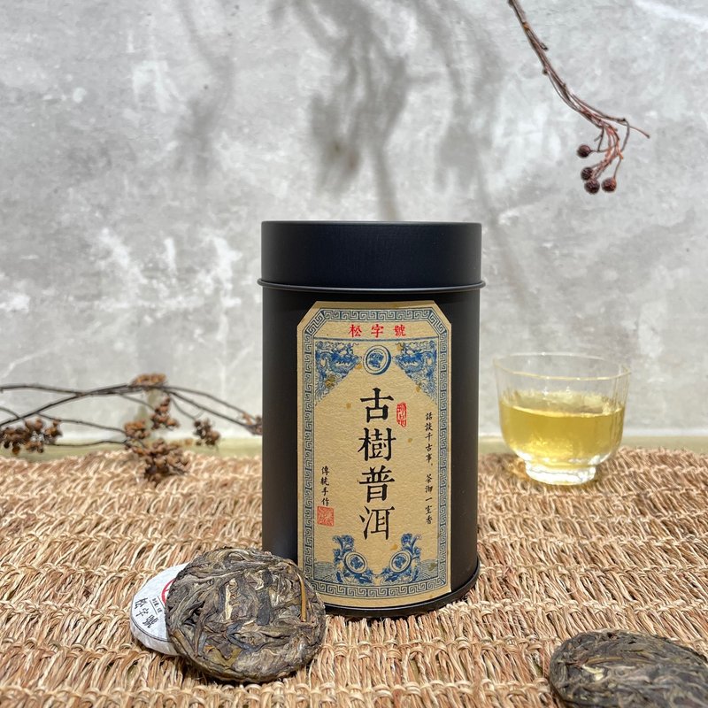 2023年 云南古树 生普洱 随身冲泡 迷你小茶饼 - 茶 - 新鲜食材 