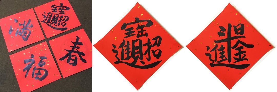 纯文字斗方春联 - 红包/春联 - 纸 红色