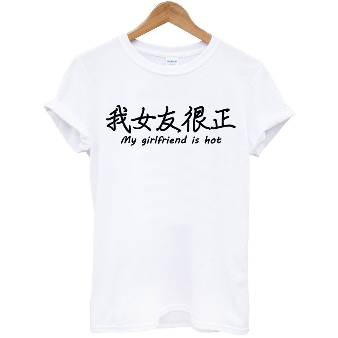 我女友很正My girlfriend is hot短袖T恤-2色 中文字 设计 情侣 - 男装上衣/T 恤 - 棉 白色
