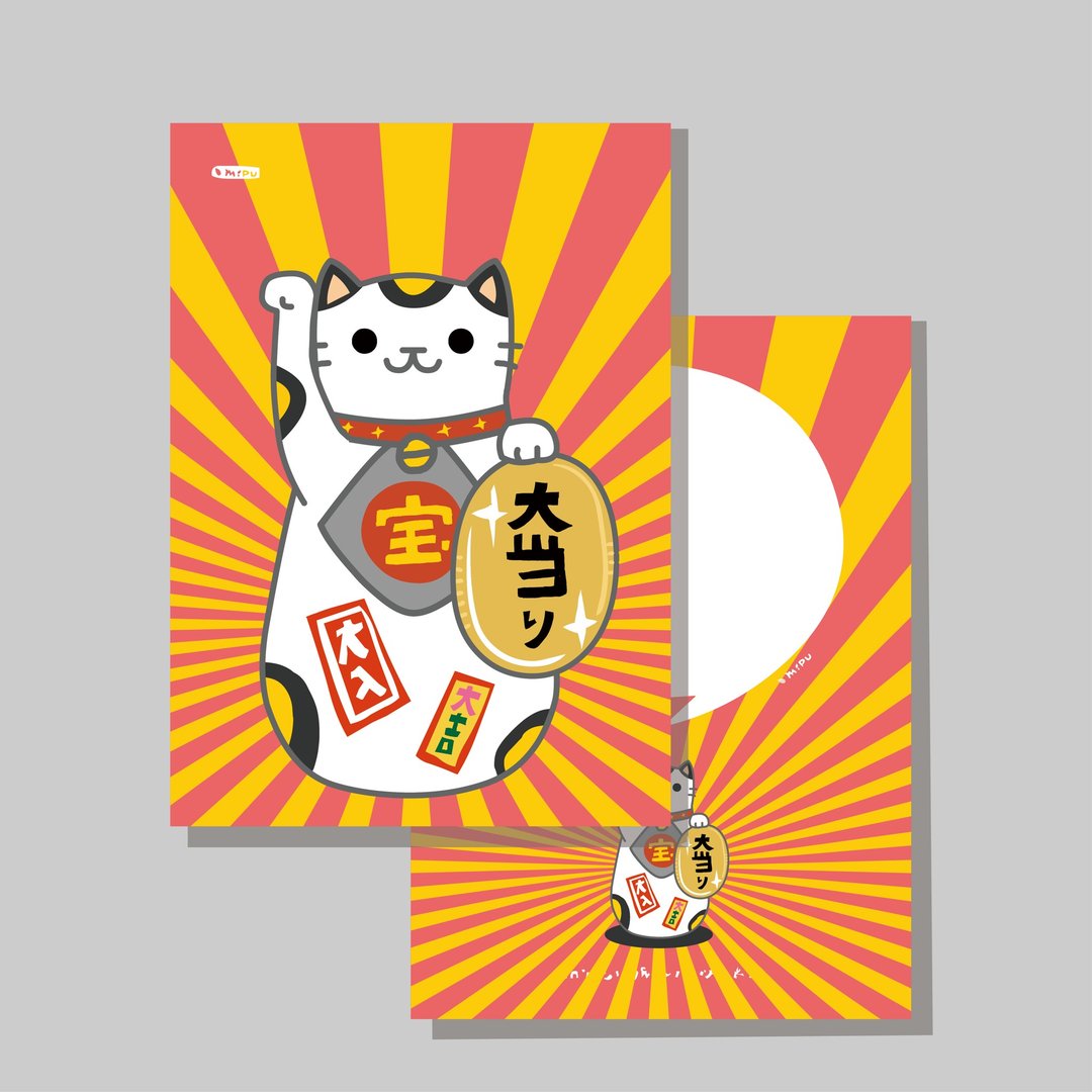 原创明信片/招财猫_中奖/原创插画/猫咪/文创卡片 - 卡片/明信片 - 纸 