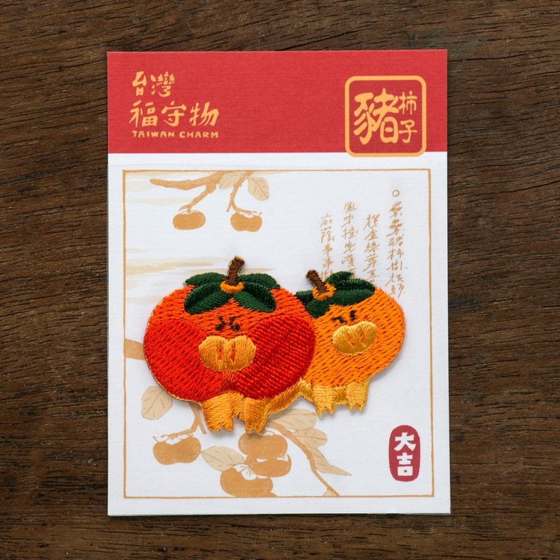 少少库存上架 猪柿子  猪年限定售完绝版 - 徽章/别针 - 其他人造纤维 红色