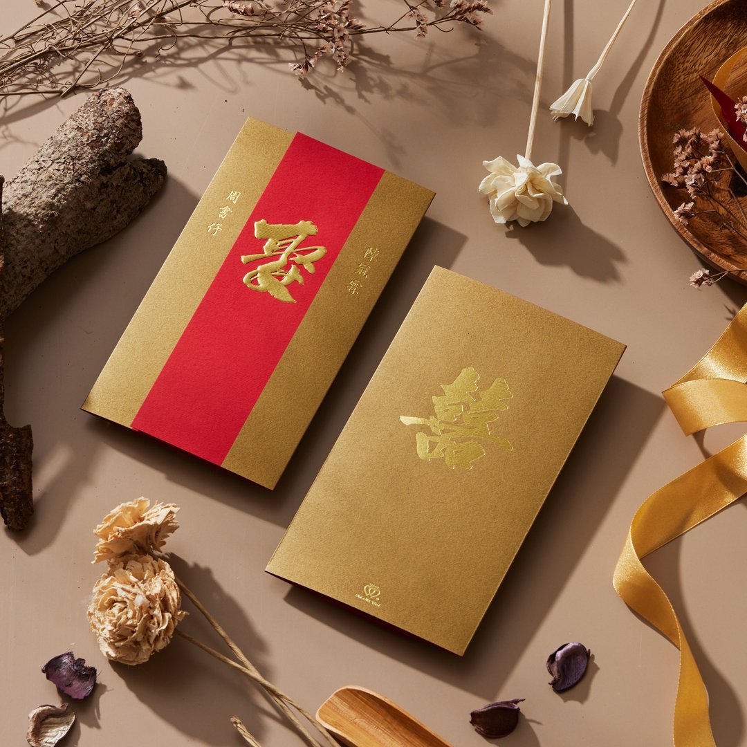 嫁、娶 - 经典中式烫金款囍帖 - 卡片/明信片 - 纸 红色