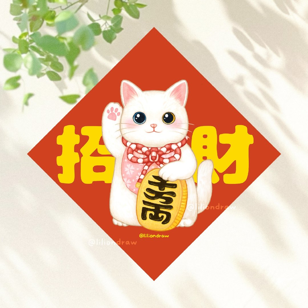 白猫招财猫 4种尺寸 春联贴纸 原创 猫咪春联 斗方春联 新年布置 - 红包/春联 - 纸 红色