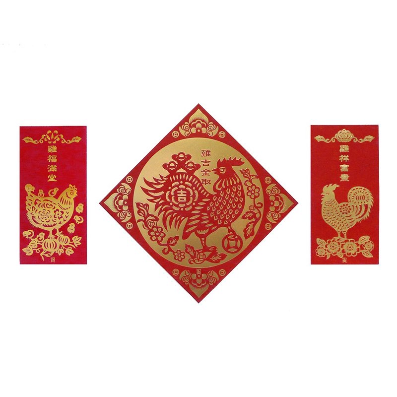 【鸡吉好年】春联组 - 红包/春联 - 纸 红色