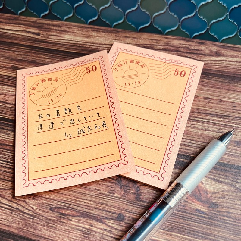 [汤屋邮局] 夕阳邮票纸 - 信封/信纸 - 纸 橘色