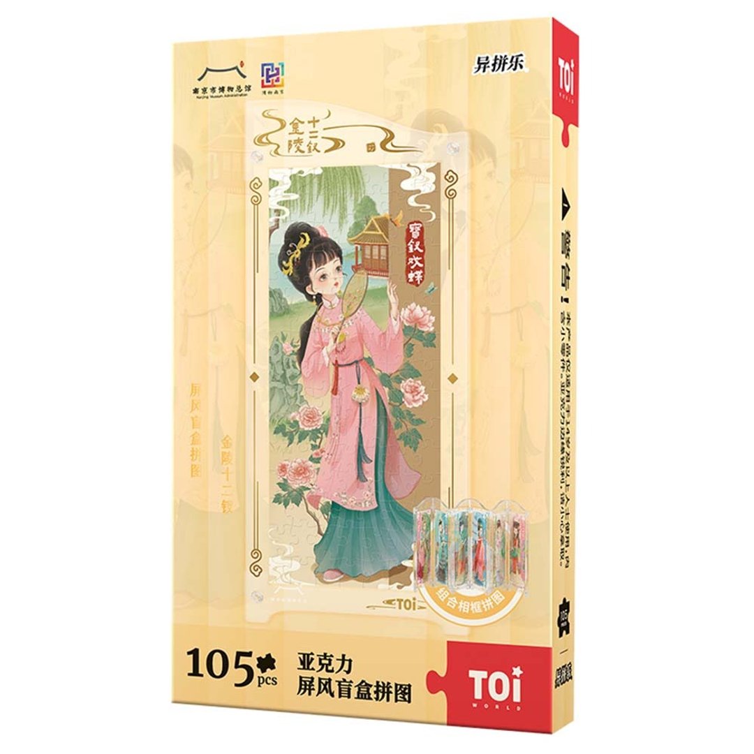 TOi图益【红楼梦金陵十二钗】屏风盲盒拼图105片桌游动漫交换礼物 - 拼图 - 压克力 多色