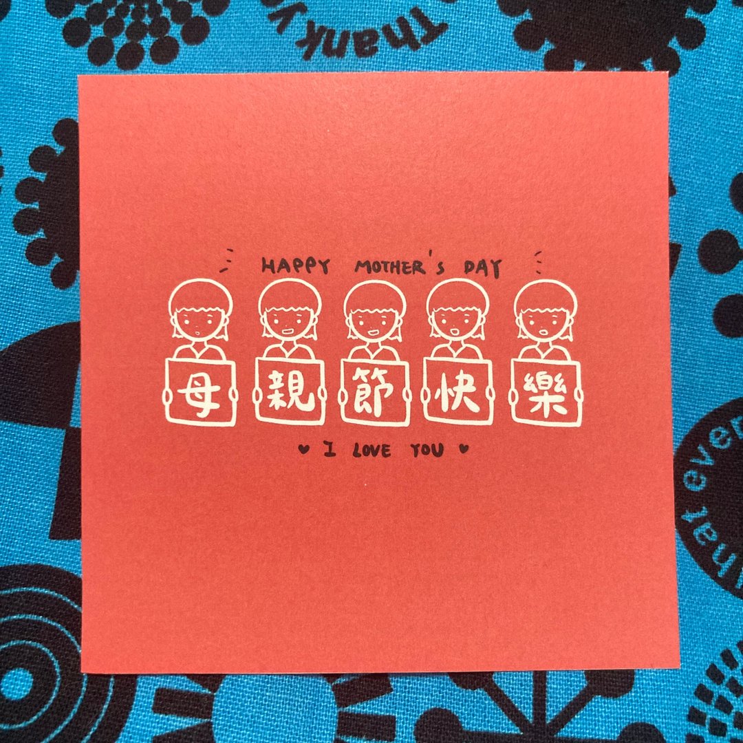 母亲节卡片-爱的语言 代写卡片 - 卡片/明信片 - 纸 粉红色