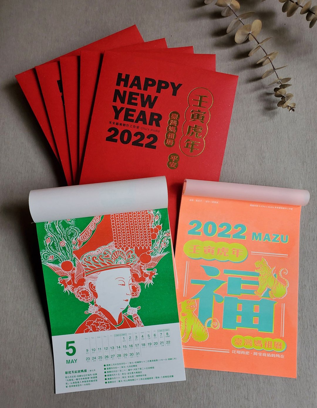 2022 台湾妈祖月历 - 年历/台历 - 纸 红色