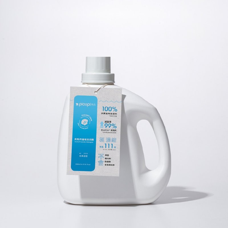 贝壳钙循环洗衣精/甜橙/2000ml - 衣物清洁 - 环保材料 