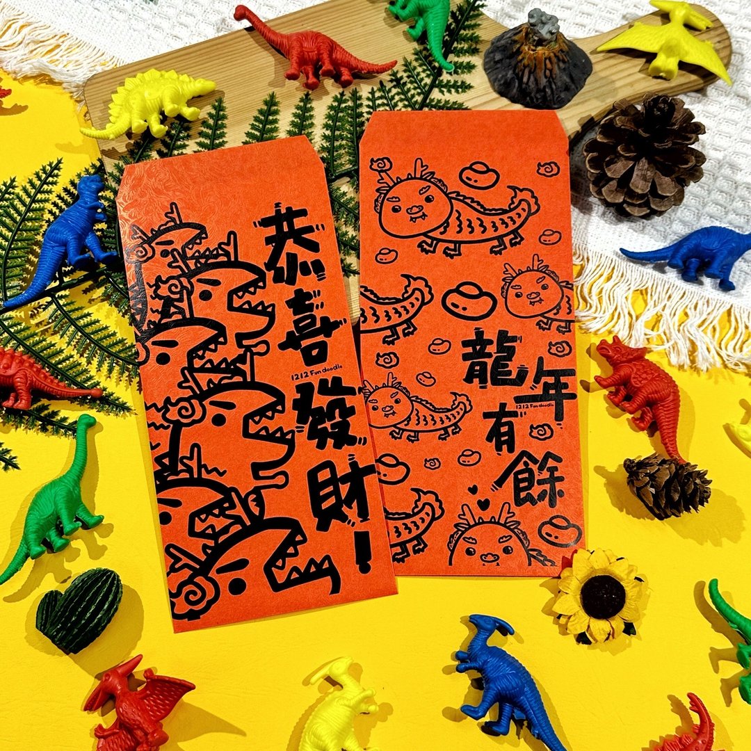龙年红包春联 龙年红包袋系列- 逗趣手绘风格红包袋 - 红包/春联 - 纸 红色