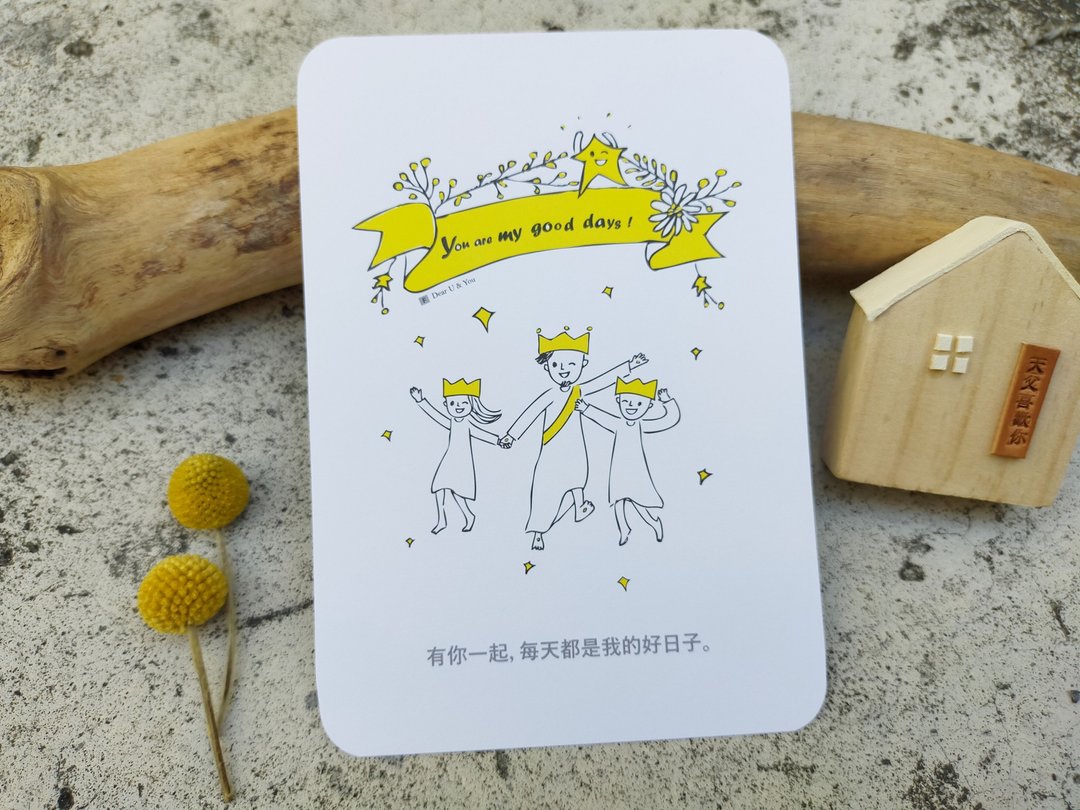亲爱的家明信片-你是好日子 - 卡片/明信片 - 纸 黄色