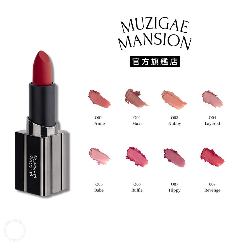 【Muzigae Mansion】柔雾大厦唇颊棒 8色任选 - 唇彩/颊彩 - 压克力 
