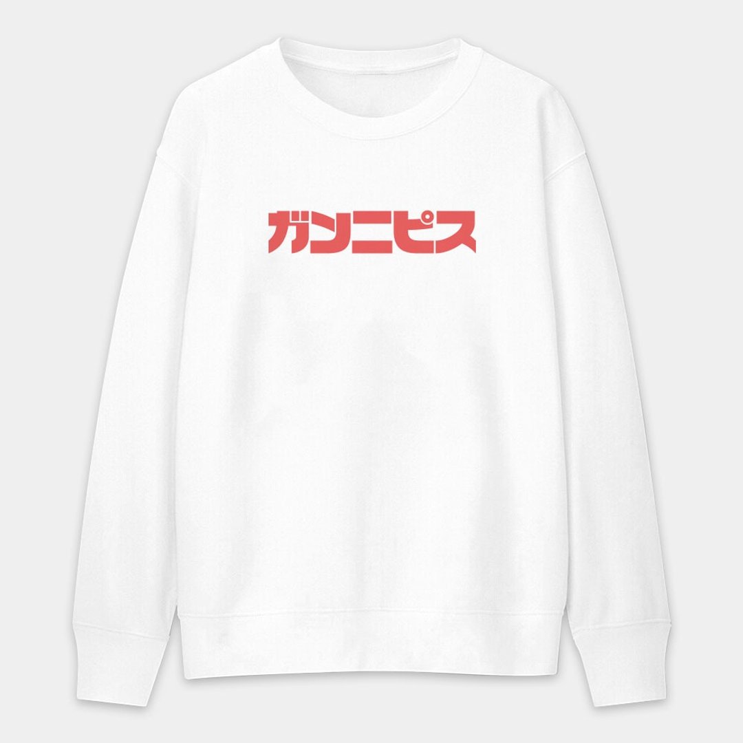 【秋冬新品】伪日文 干你屁事 中性纯棉大学T 260 - 中性连帽卫衣/T 恤 - 棉 白色