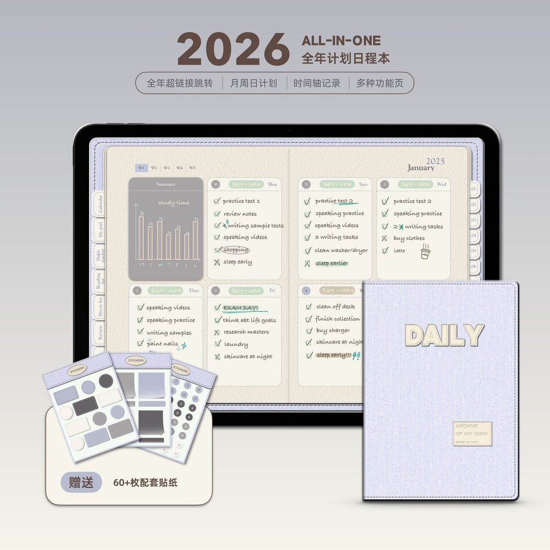 2026电子手帐All-in-One|全年计划日程本|冬日鸢尾|每日一页 - 电子手帐及素材 - 其他材质 