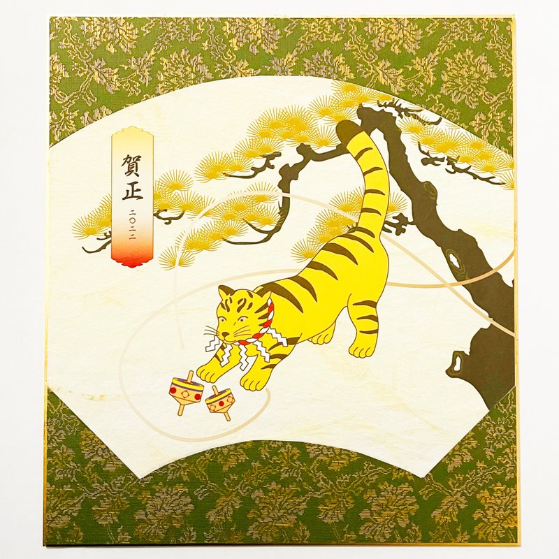 Limited quantity 2022 Ukiyo-e tiger fan-shaped New Year's decoration colored paper New Year's tiger tiger Happy New Year Kasho New Year's card Japanese Japanese animal winter tiger New Year's card calendar - 海报/装饰画/版画 - 纸 绿色