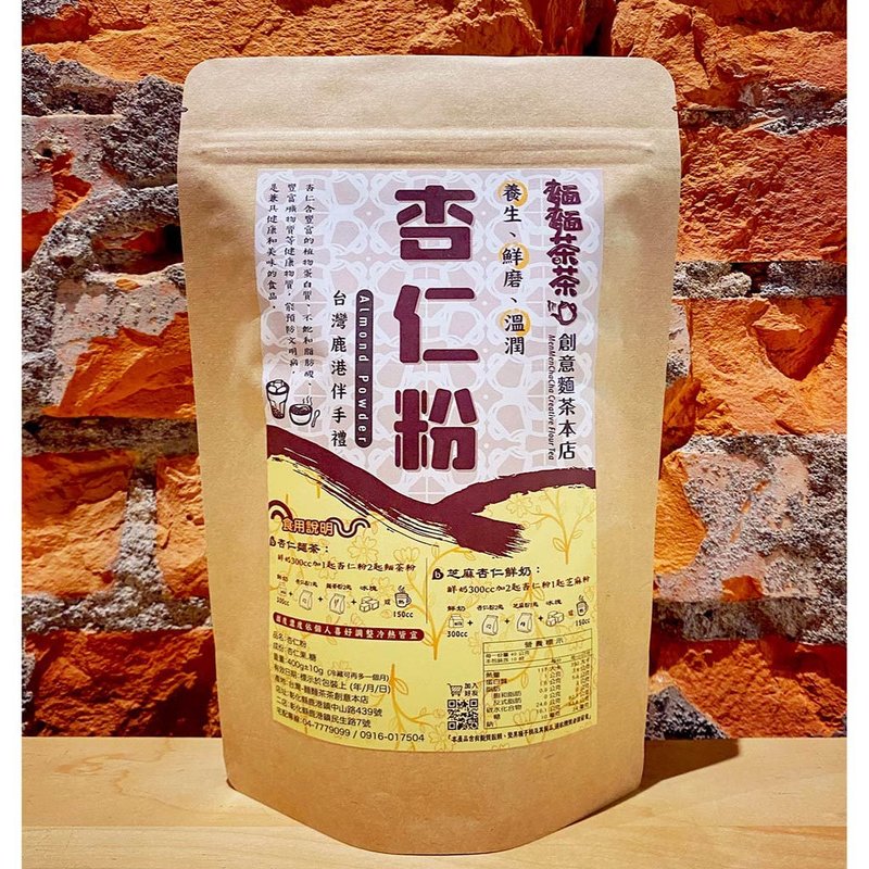 【面面茶茶】创意面茶本店 - 杏仁粉、南杏、全素 - 健康/养生 - 其他材质 